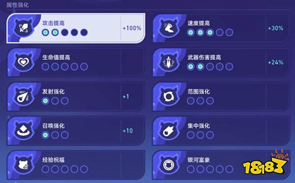 星穹铁道银河球棒侠传说第二关攻略 银河球棒侠传说2试用角色满级奖励