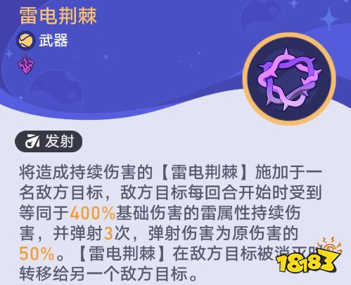 星穹铁道银河球棒侠传说第二关攻略 银河球棒侠传说2试用角色满级奖励