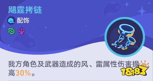 星穹铁道银河球棒侠传说第二关攻略 银河球棒侠传说2试用角色满级奖励