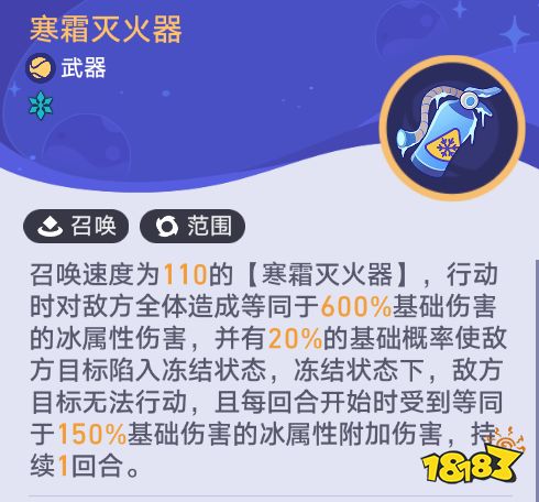 星穹铁道银河球棒侠传说第二关攻略 银河球棒侠传说2试用角色满级奖励