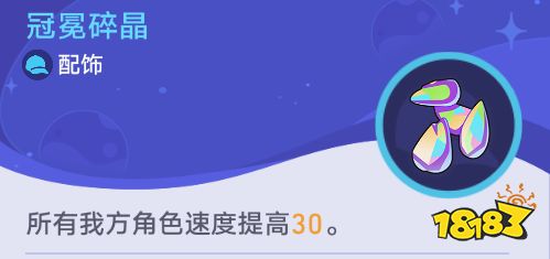 星穹铁道银河球棒侠传说第二关攻略 银河球棒侠传说2试用角色满级奖励