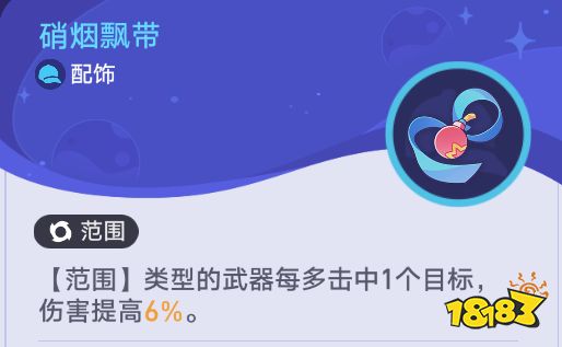 星穹铁道银河球棒侠传说第三关攻略 银河球棒侠传说3试用角色满级奖励