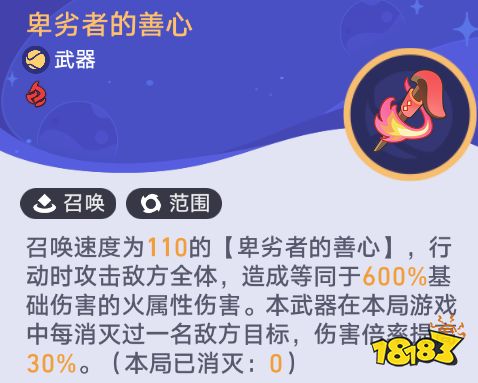 星穹铁道银河球棒侠传说第三关攻略 银河球棒侠传说3试用角色满级奖励