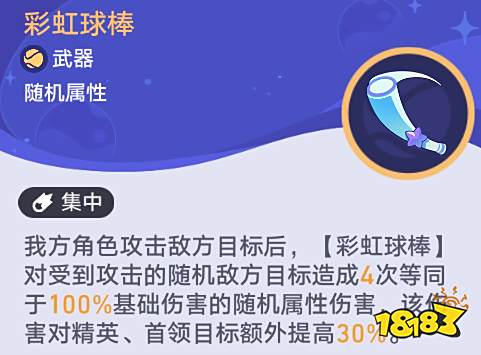 星穹铁道银河球棒侠传说第三关攻略 银河球棒侠传说3试用角色满级奖励
