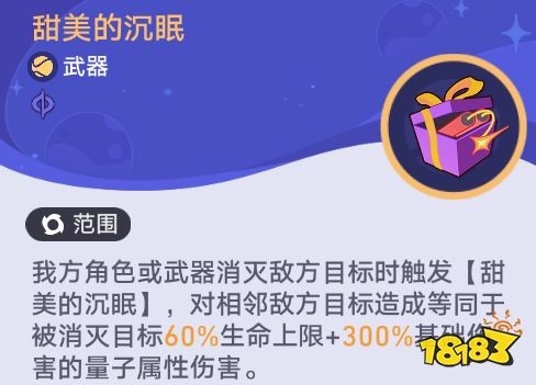 星穹铁道银河球棒侠传说第三关攻略 银河球棒侠传说3试用角色满级奖励