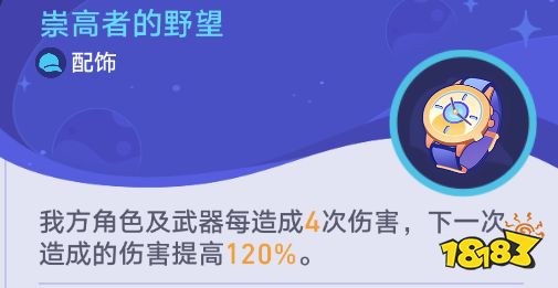 星穹铁道银河球棒侠传说第三关攻略 银河球棒侠传说3试用角色满级奖励