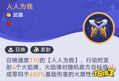 星穹铁道银河球棒侠传说第三关攻略 银河球棒侠传说3试用角色满级奖励