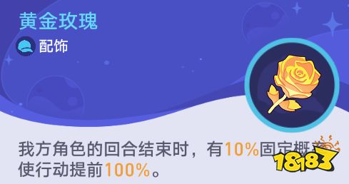 星穹铁道银河球棒侠传说第三关攻略 银河球棒侠传说3试用角色满级奖励