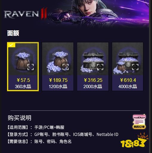 渡鸦2国际服怎么充值 国际服充值教程指南2024