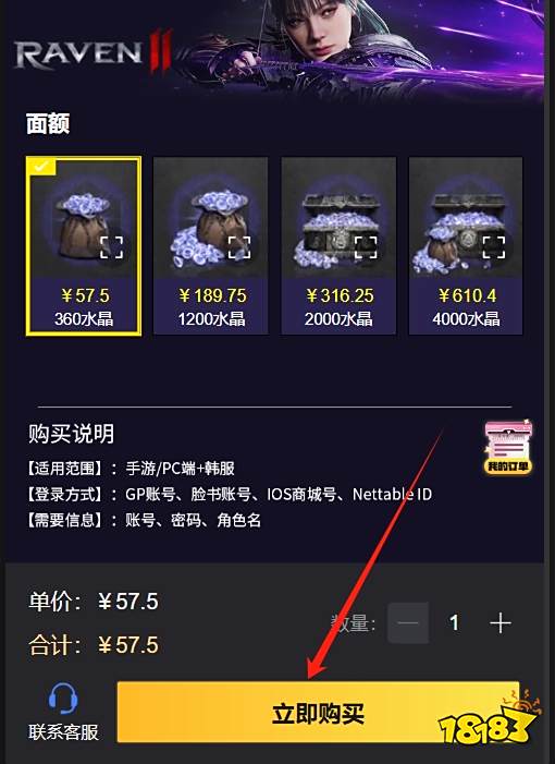 渡鸦2国际服怎么充值 国际服充值教程指南2024