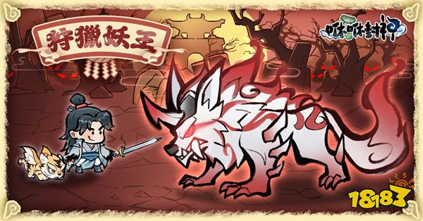 放置修仙手游《咻咻封神》正式開服!