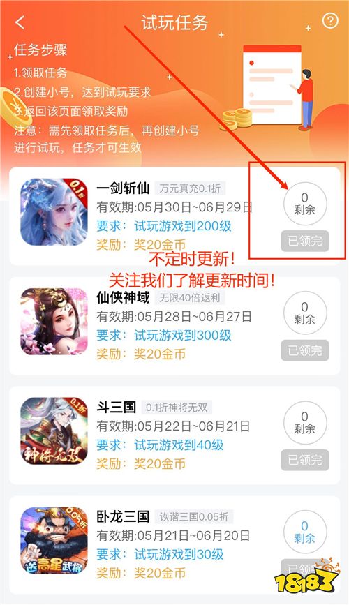 “5.30”限时福利活动：五月最后的游戏狂欢日！上线就送现金代充卡！