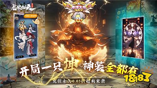 龙破九天0.05折修仙开箱版