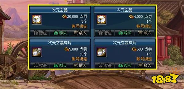 旭旭宝宝晒红眼账号稀有道具!高达百万的道具对旭旭宝宝毫无用处?