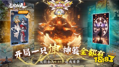 [5.30]每日0.1折變態手游推薦：燒腦三國！策略為王！決戰千里！誰主沉浮？