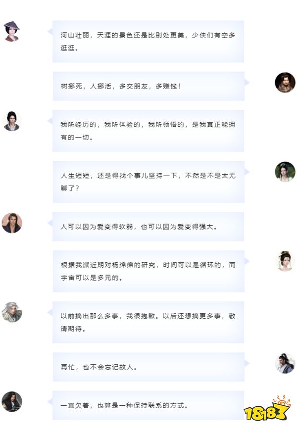天涯明月刀手游天赐节盛典年度爆料重磅来袭，新门派不朽者与全新联动概念首爆！