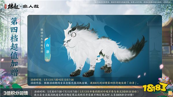 神仙联动 童趣来袭 《剑网3缘起》×《非人哉》邀你一起过六一