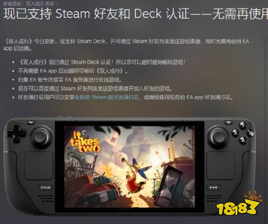 妥协了！《双人成行》可直接通过Steam启动 无需再使用EA Apps&nbsp;