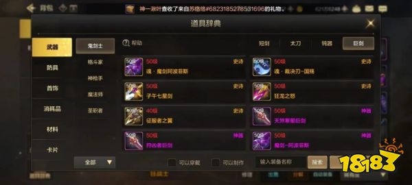 dnf手游深淵如何增加史詩爆率 史詩爆率增加方法介紹