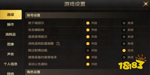 dnf手游攻擊輔助線怎么設(shè)置 攻擊輔助線設(shè)置方法介紹