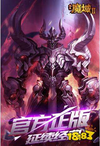 风暴魔域2最新下载v1.22