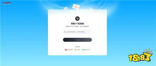 全国学生免费领！网易云音乐+网易严选+云笔记会员统统不要钱！