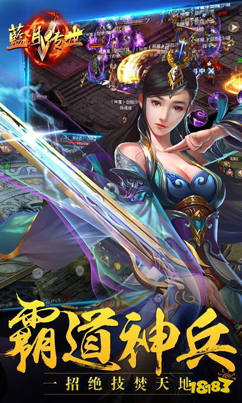 蓝月传奇页游好玩版本有哪些 好玩的蓝月传奇网页版游戏推荐