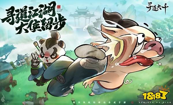 寻道大千最强流派推荐 最强流派是什么