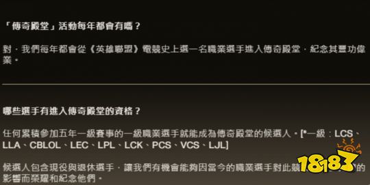 外网预测Uzi第二个进LOL名人堂 早早被淘汰的Kid槽老头杯赛制