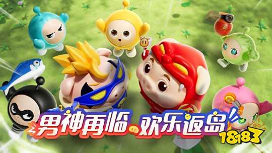 蛋仔派对开启儿童节活动，重启猪猪侠热血联动