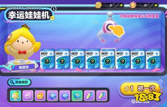 蛋仔派对开启儿童节活动，重启猪猪侠热血联动