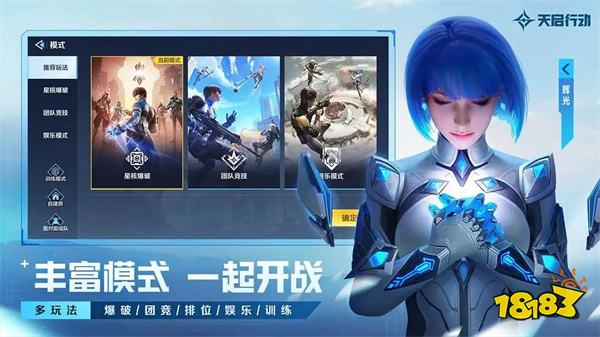 天启行动手游v0.1.8安卓版