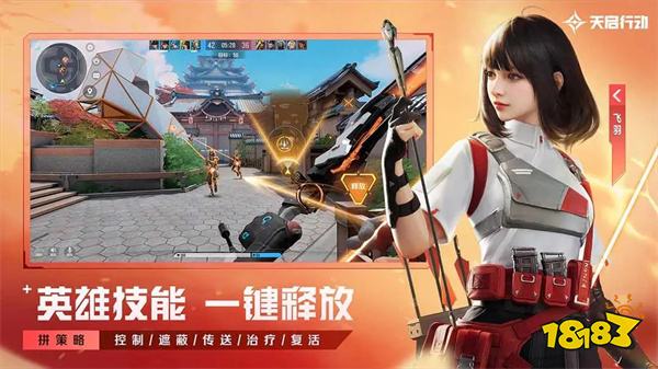 天启行动网易版v0.1.9