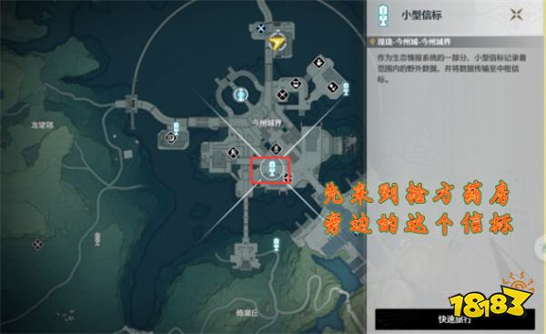 鳴潮拾方藥房位置在哪 購買特殊材料位置分享