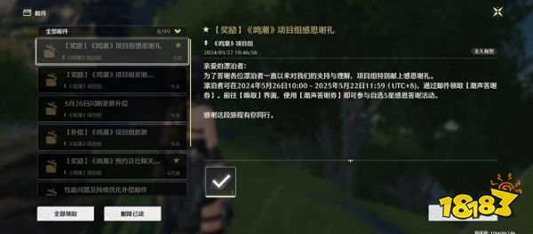 鳴潮感恩答謝券怎么使用 感恩答謝券使用方法介紹