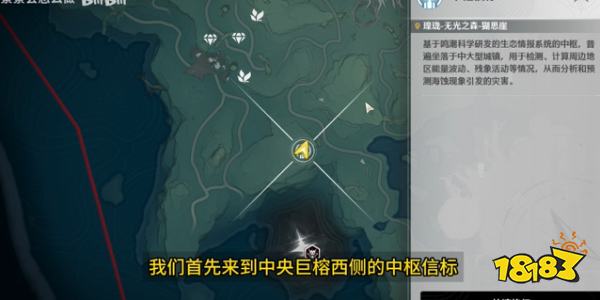 鳴潮云芝高效采集路線大全 云芝材料分布位置一覽