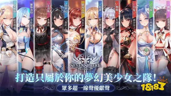 神话养成手游《七星传 Re:RISE》6月正式上线