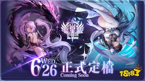 神话养成手游《七星传 Re:RISE》6月正式上线