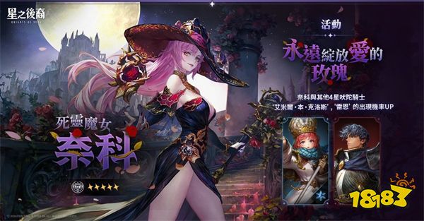 《星之后裔》全新角色登场