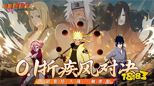 《暗黑终结者（火影疾风传0.1折）》历史累充活动（线下申请）