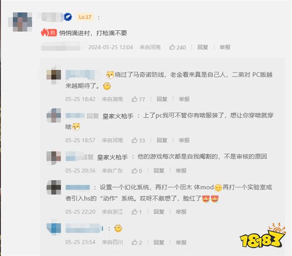 玩家們的力量!十萬玩家對抗游戲廠商贏得初步勝利!網易和騰訊互相爆黑料五十步笑百步|游戲新視界