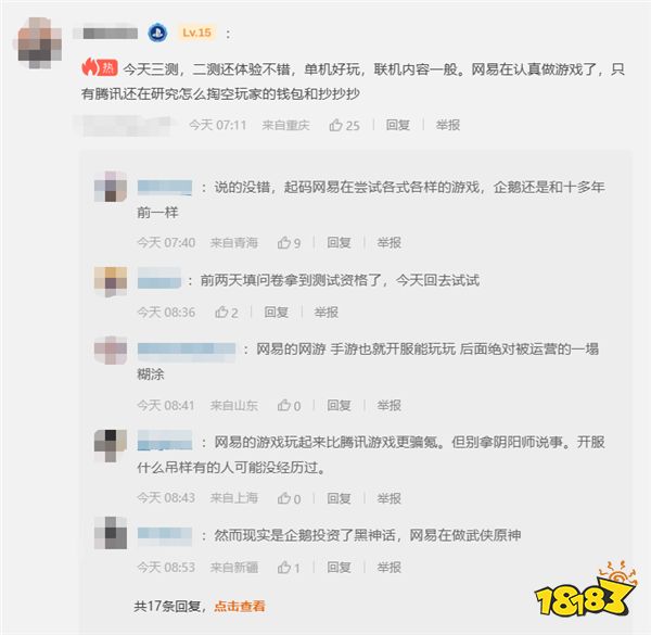 玩家們的力量!十萬玩家對抗游戲廠商贏得初步勝利!網易和騰訊互相爆黑料五十步笑百步|游戲新視界