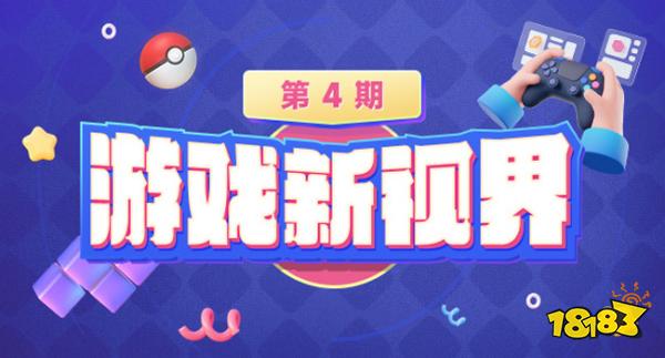 玩家們的力量!十萬玩家對抗游戲廠商贏得初步勝利!網易和騰訊互相爆黑料五十步笑百步|游戲新視界