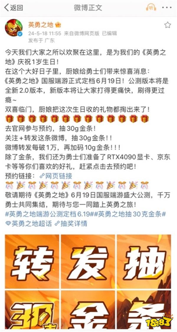 预约突破100W 《英勇之地》当属今年国产小黑马