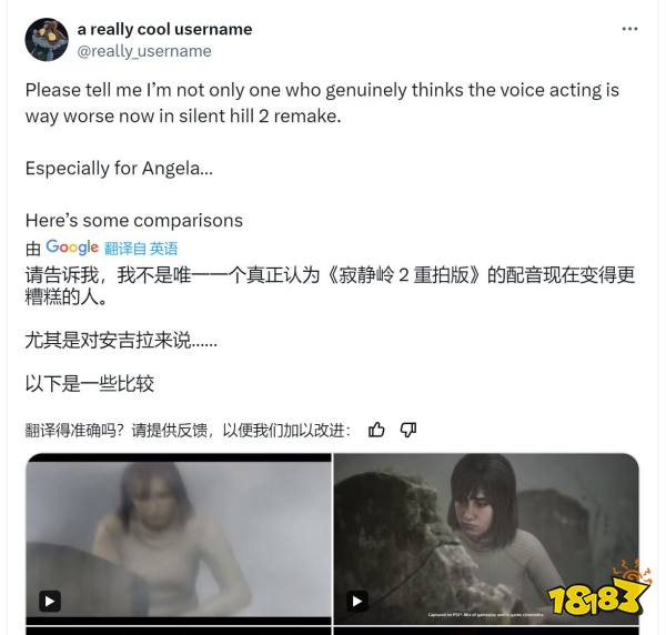 安吉拉颜值崩坏？《寂静岭2：重制版》粉丝炸锅：赶紧改回来！