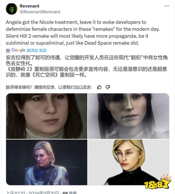 安吉拉颜值崩坏？《寂静岭2：重制版》粉丝炸锅：赶紧改回来！