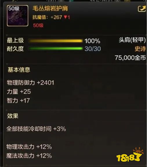 dnf手游中強力散件裝備有哪些  強力史詩散件推薦