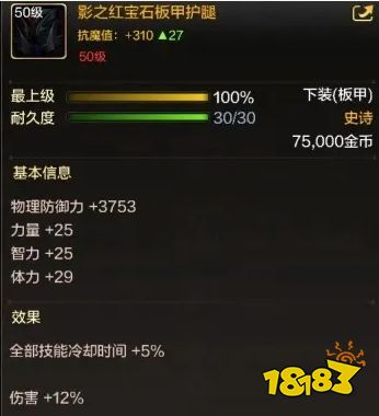 dnf手游中強力散件裝備有哪些  強力史詩散件推薦