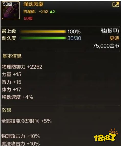 dnf手游中強力散件裝備有哪些  強力史詩散件推薦