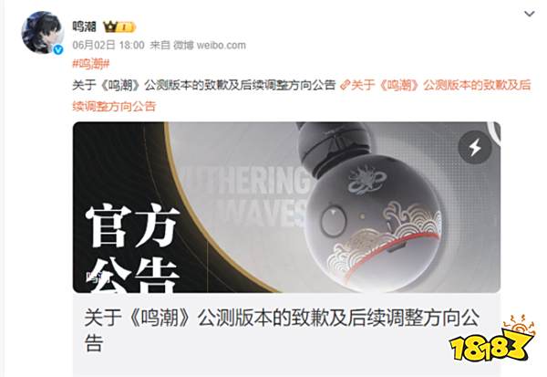 鸣潮又双叒要发补偿了！吟霖卡池宣布提前上线！